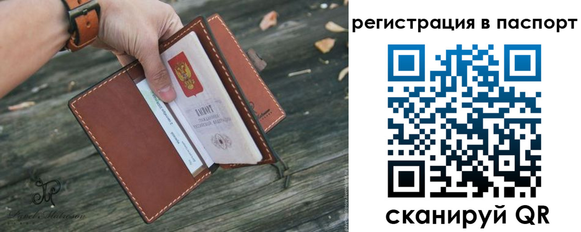 временная регистрация купить в Елабуге