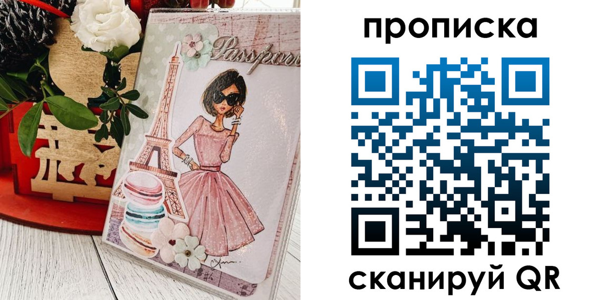 прописка для школы в Елабуге